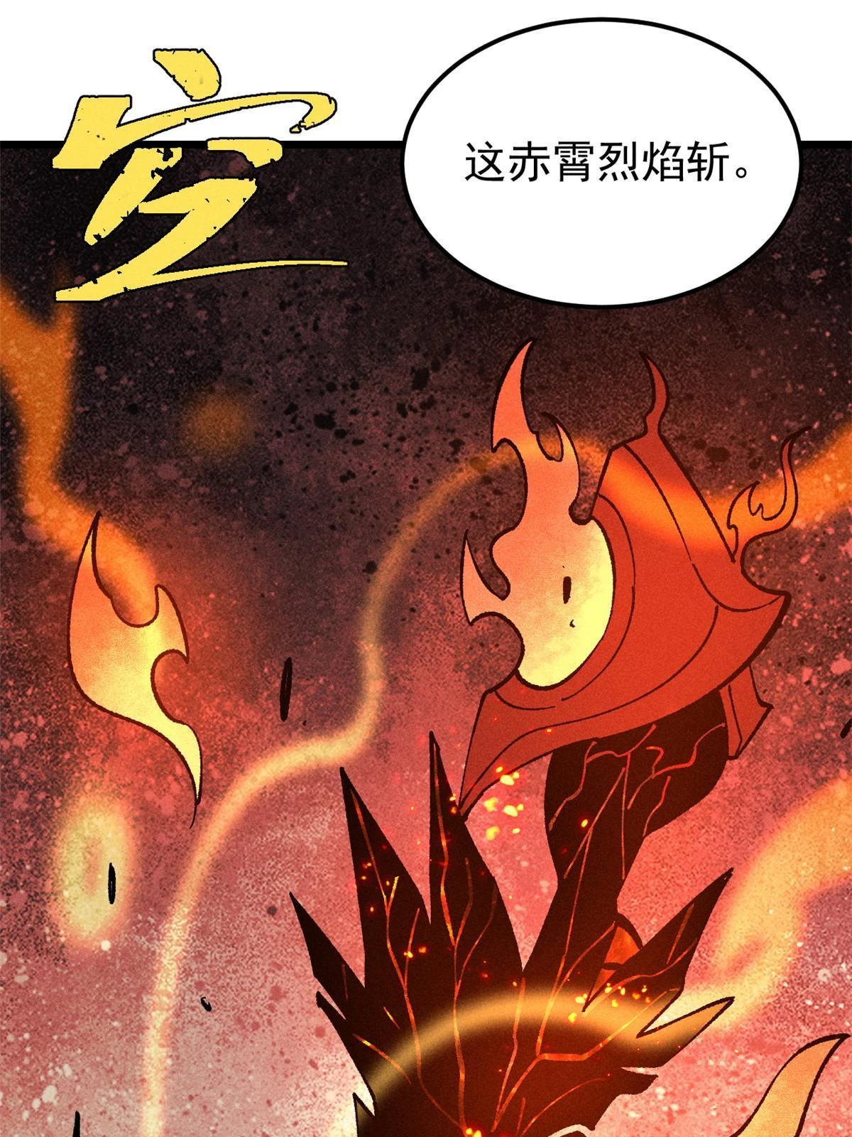 214 掌门家访 第72页