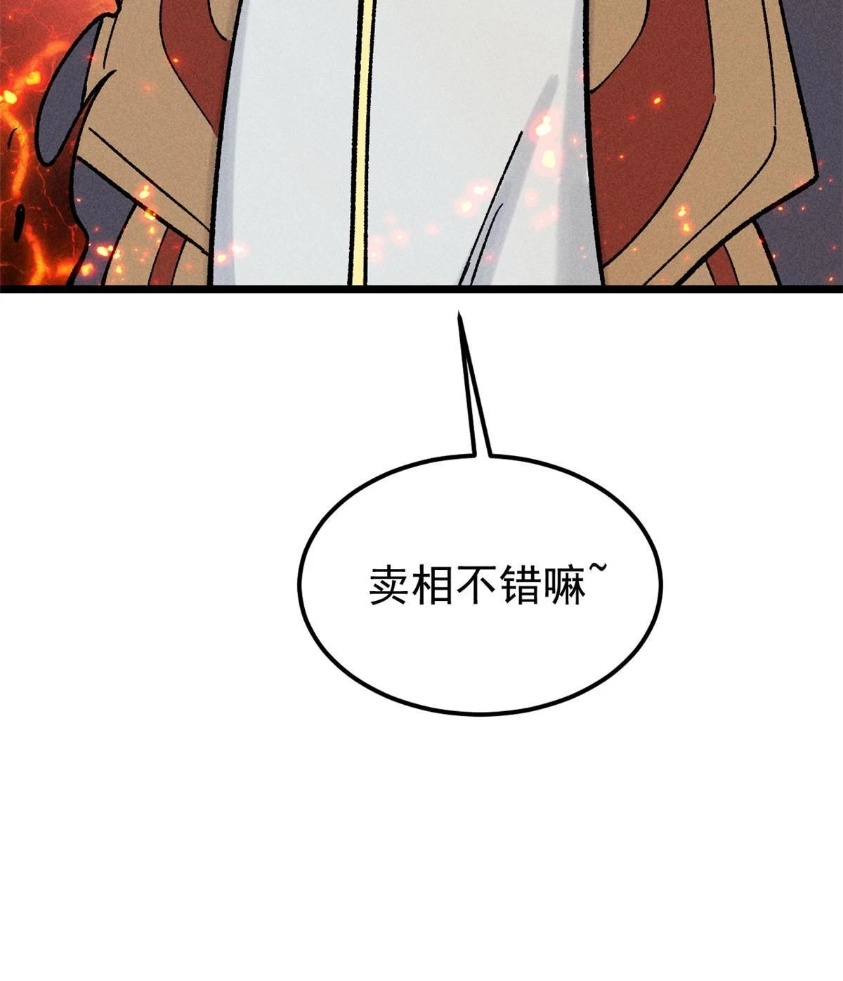 214 掌门家访 第75页