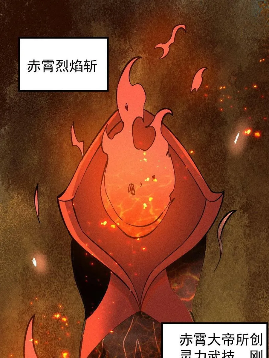 215 神品功法多如牛 第3页