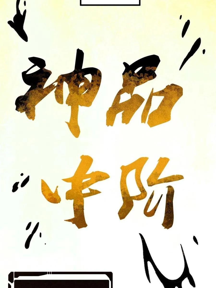 215 神品功法多如牛 第6页