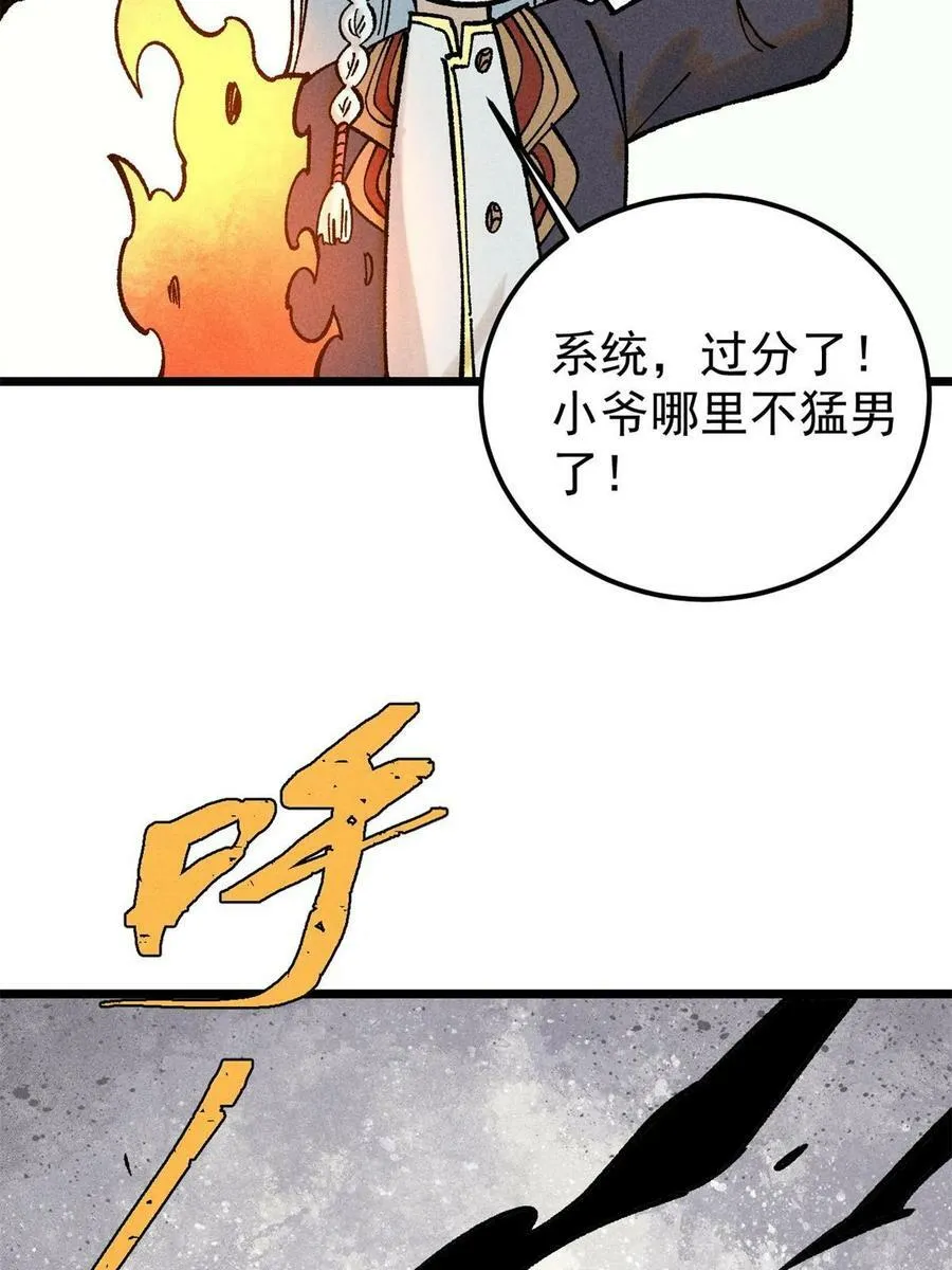 215 神品功法多如牛 第8页