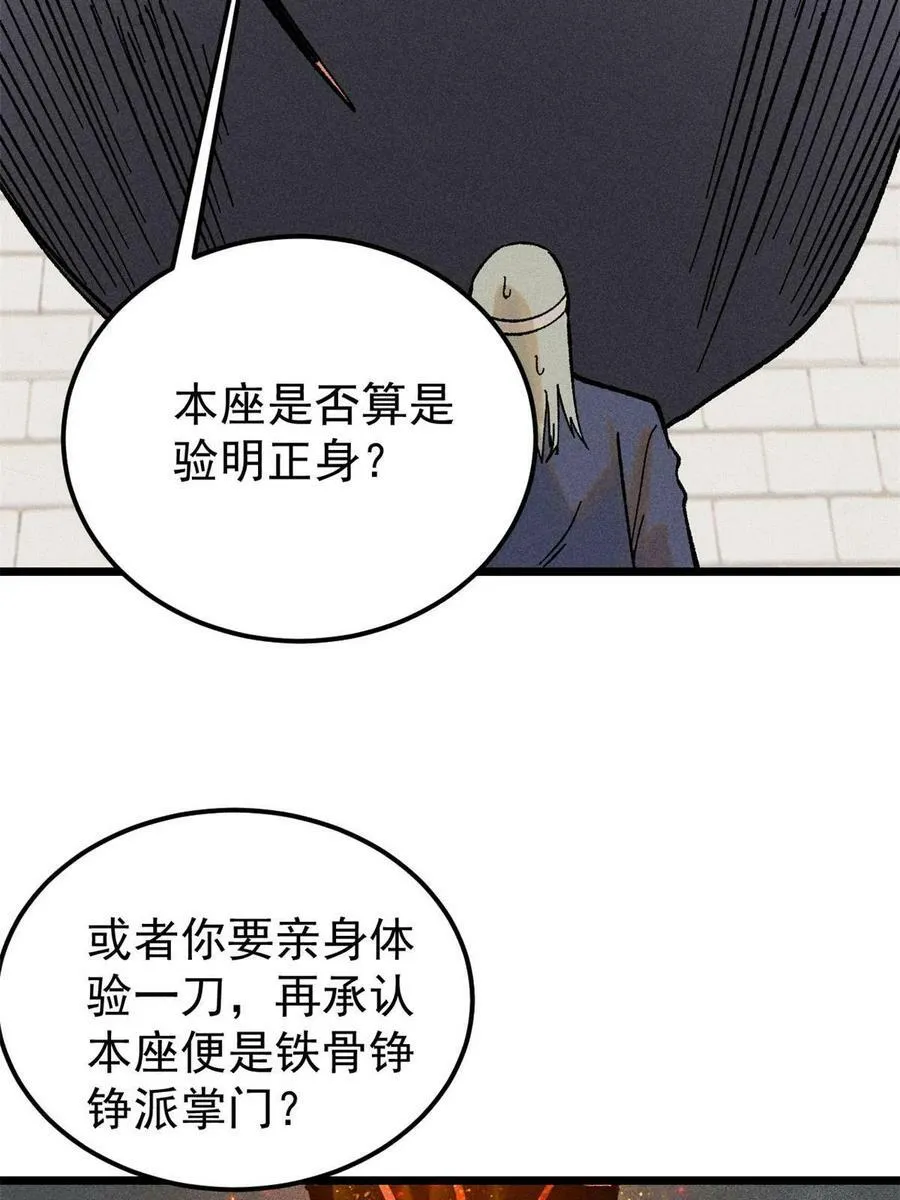 215 神品功法多如牛 第12页