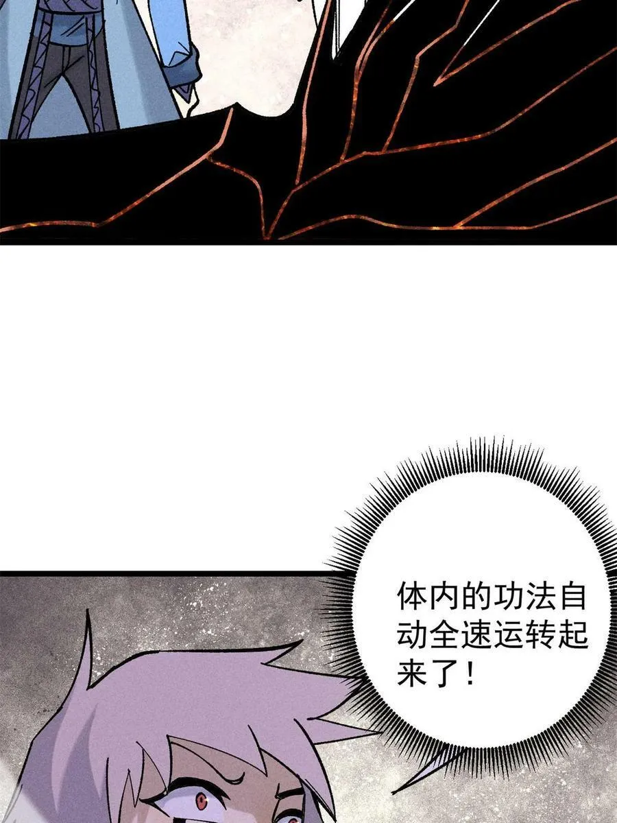215 神品功法多如牛 第20页