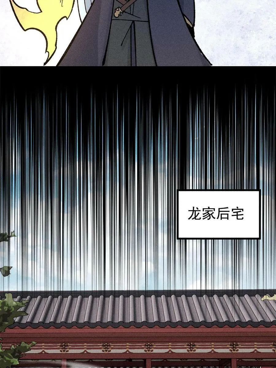 215 神品功法多如牛 第24页