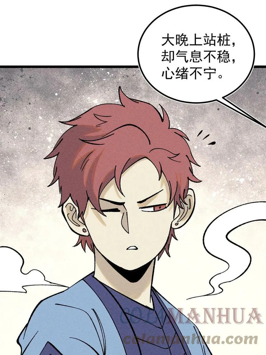 215 神品功法多如牛 第28页