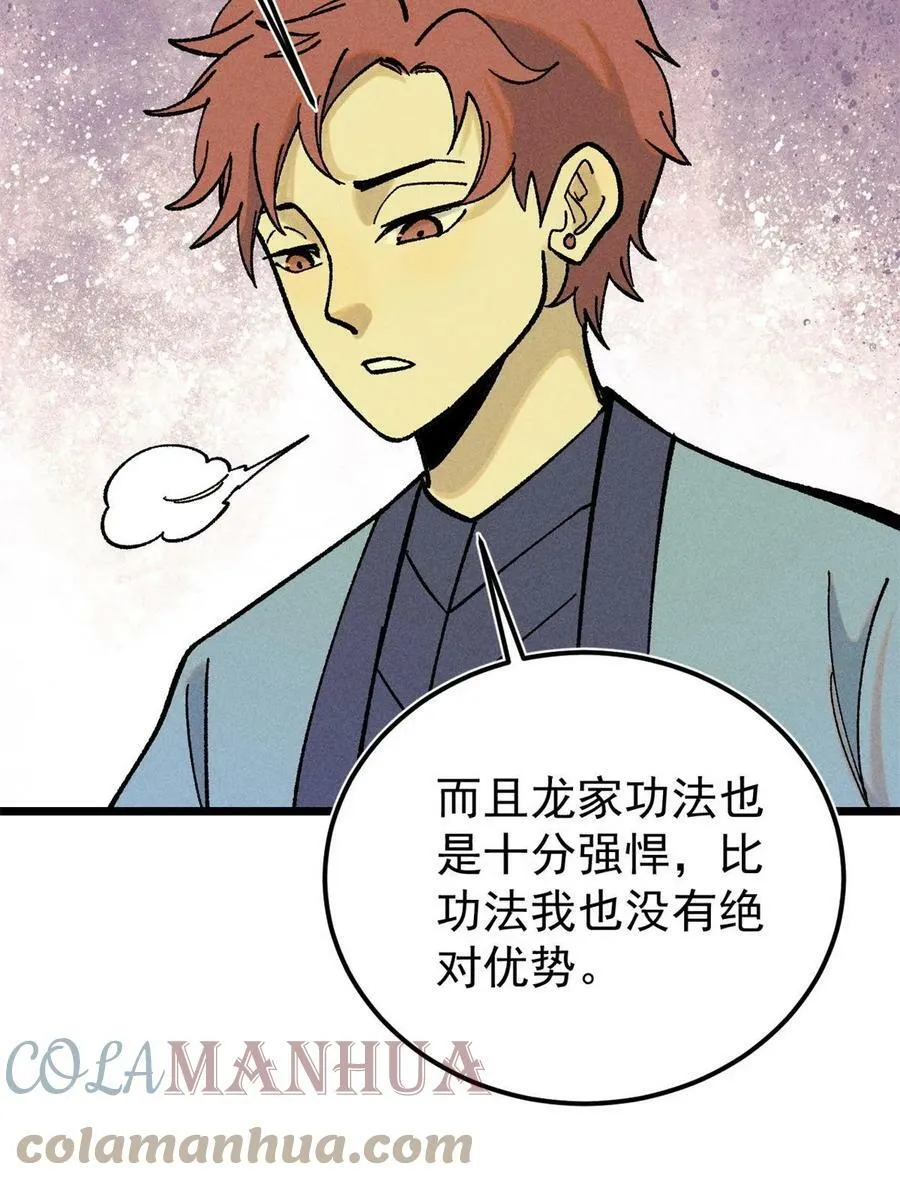 215 神品功法多如牛 第31页