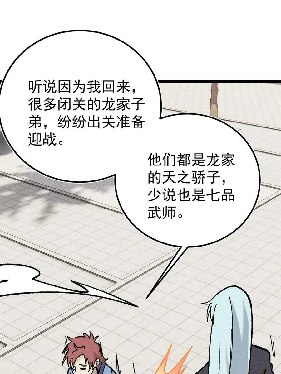 215 神品功法多如牛 第32页