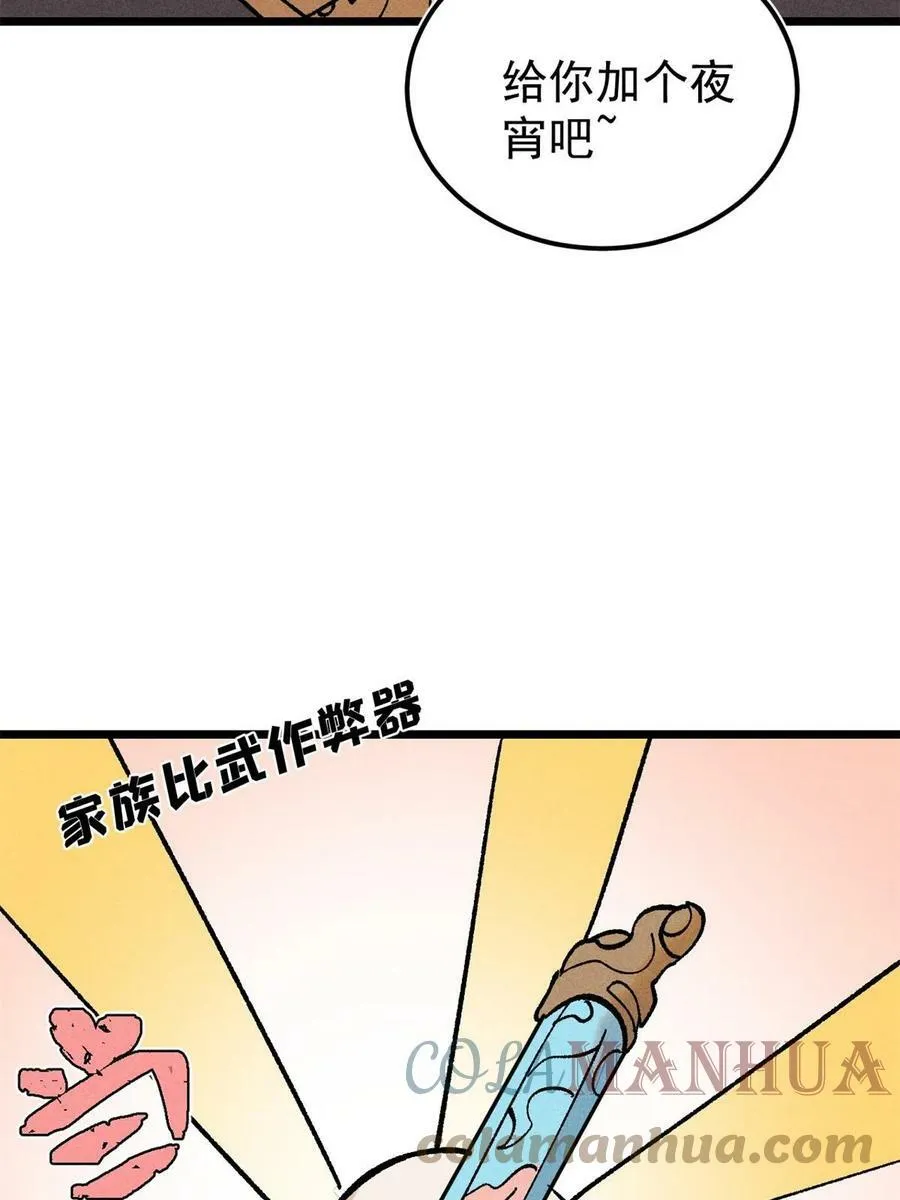 215 神品功法多如牛 第37页