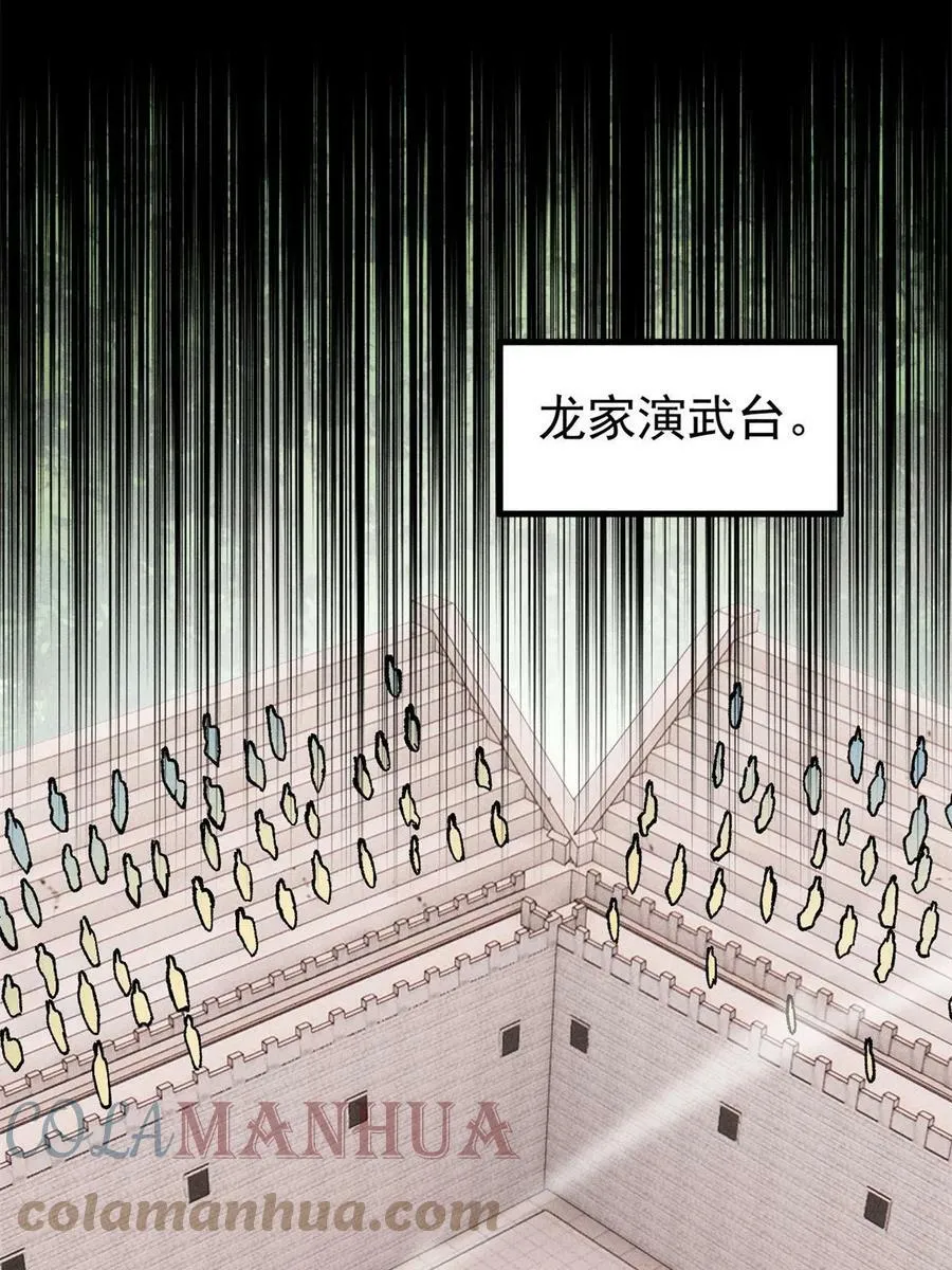 215 神品功法多如牛 第43页
