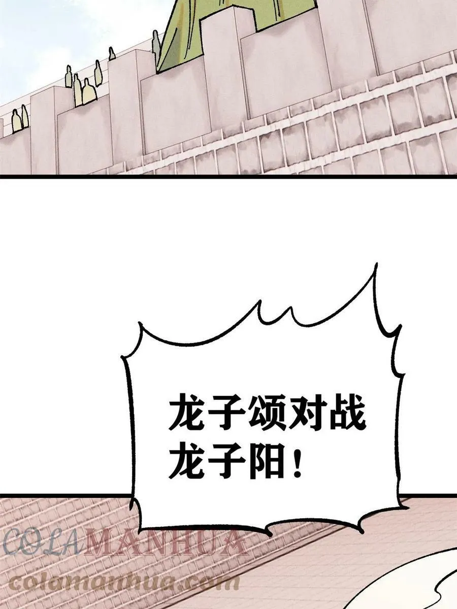215 神品功法多如牛 第46页