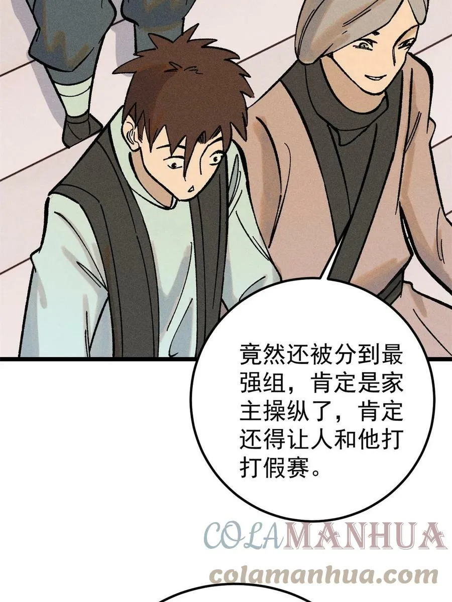 215 神品功法多如牛 第49页