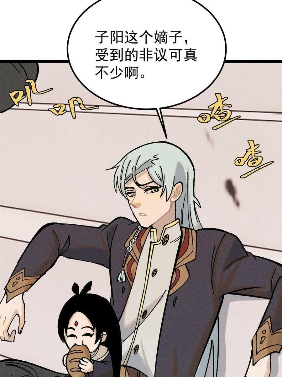 215 神品功法多如牛 第50页
