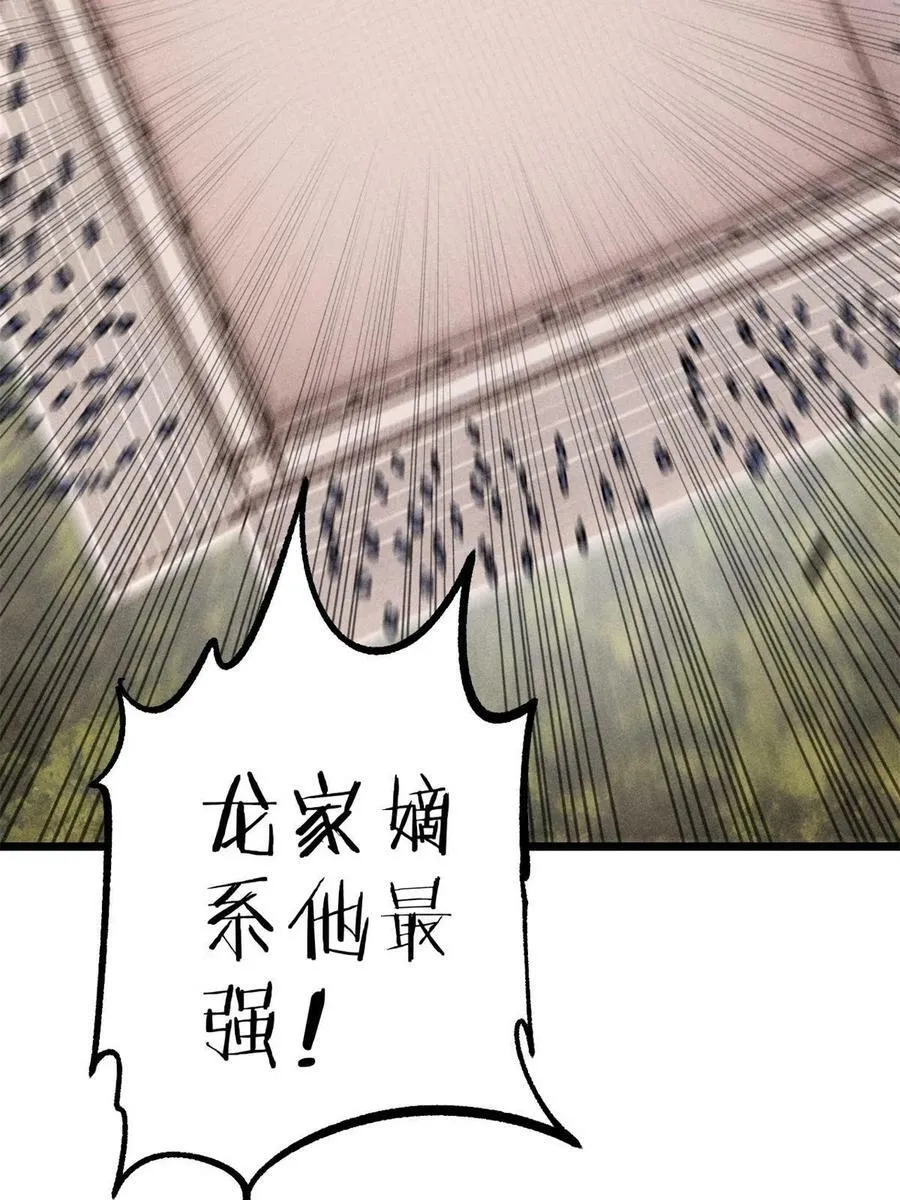 215 神品功法多如牛 第56页