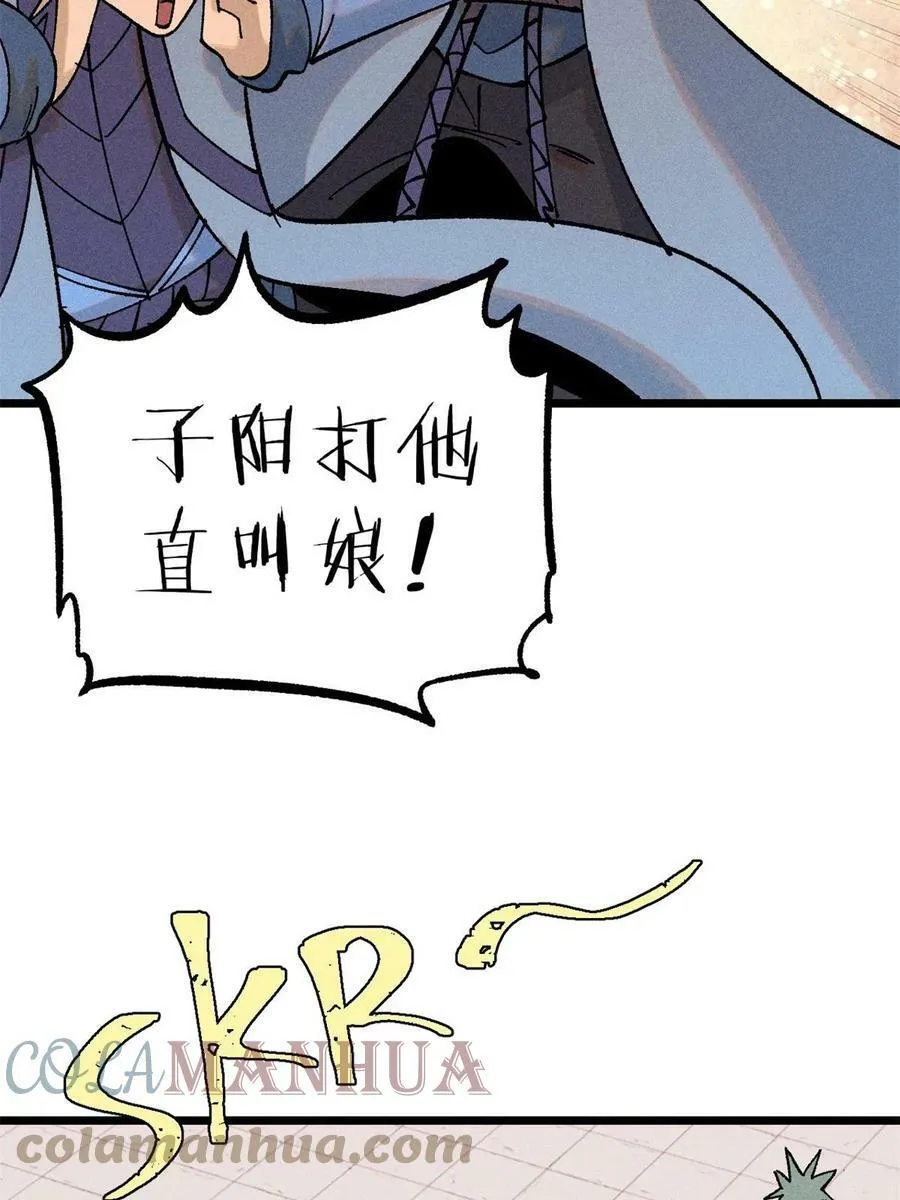 215 神品功法多如牛 第58页