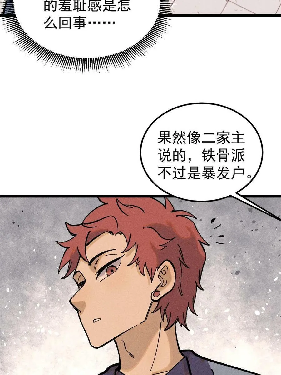 215 神品功法多如牛 第60页