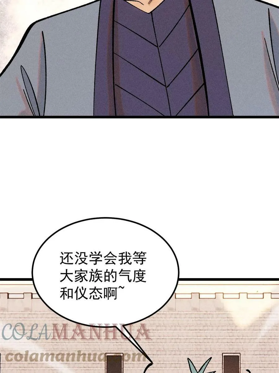 215 神品功法多如牛 第61页