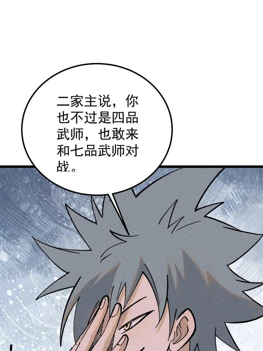 215 神品功法多如牛 第63页