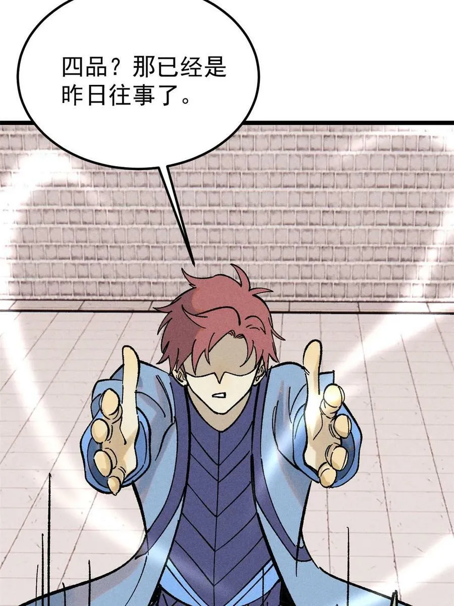 215 神品功法多如牛 第68页