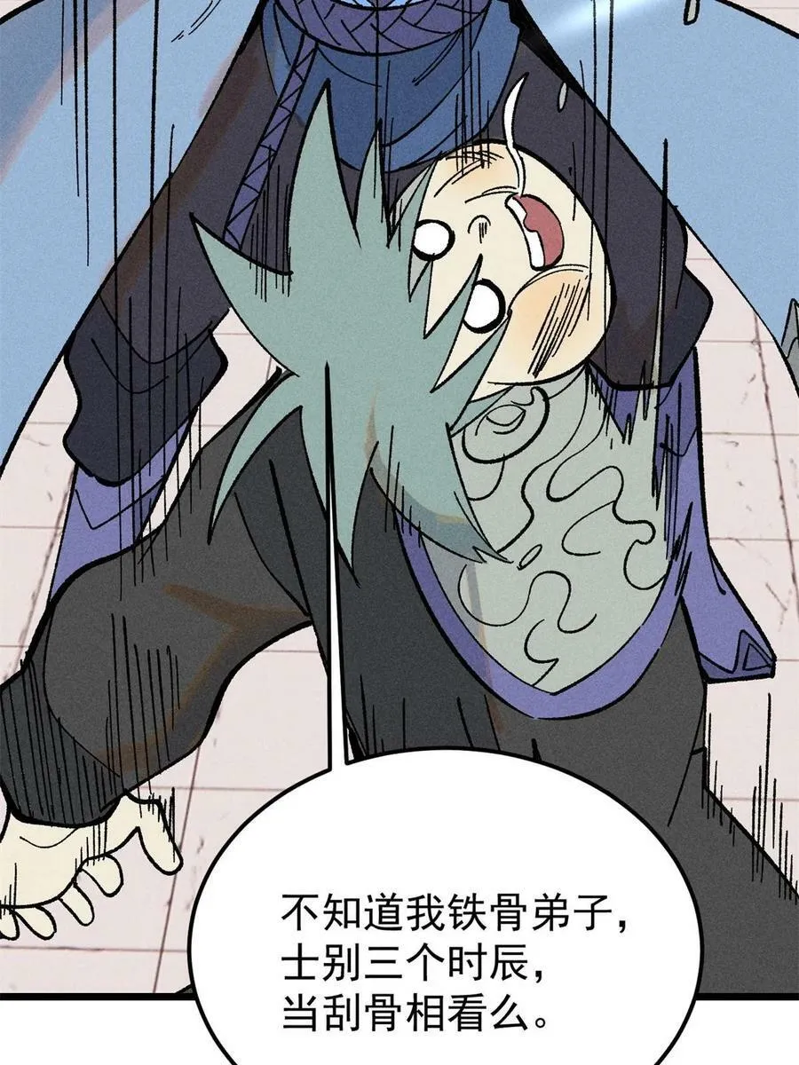 215 神品功法多如牛 第69页