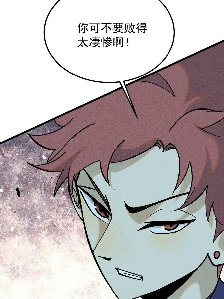 215 神品功法多如牛 第75页