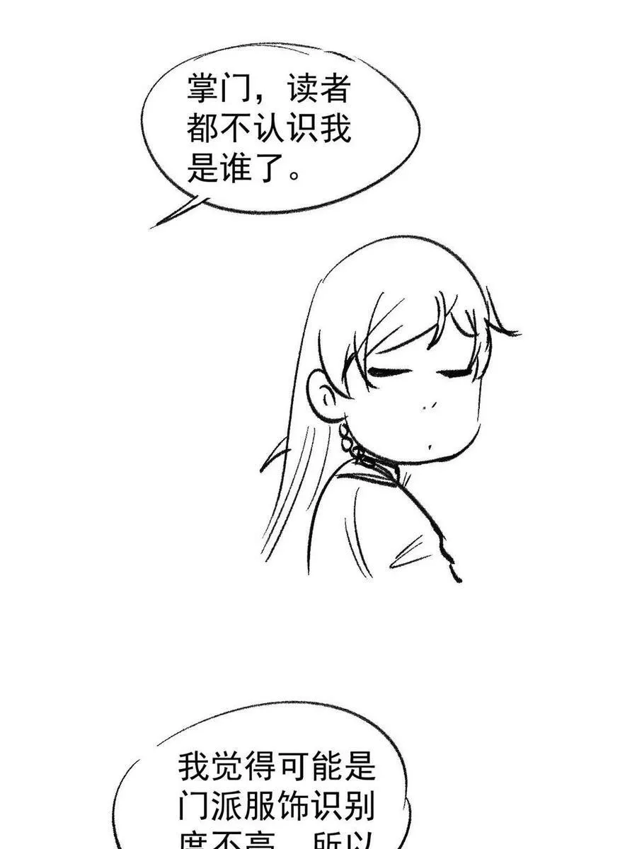 215 神品功法多如牛 第77页