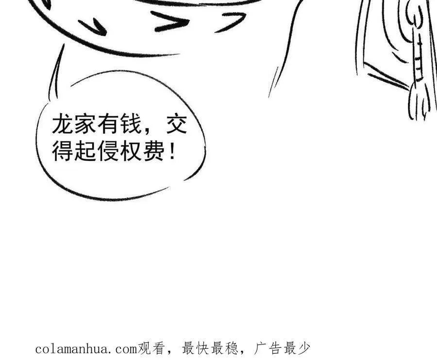 215 神品功法多如牛 第80页