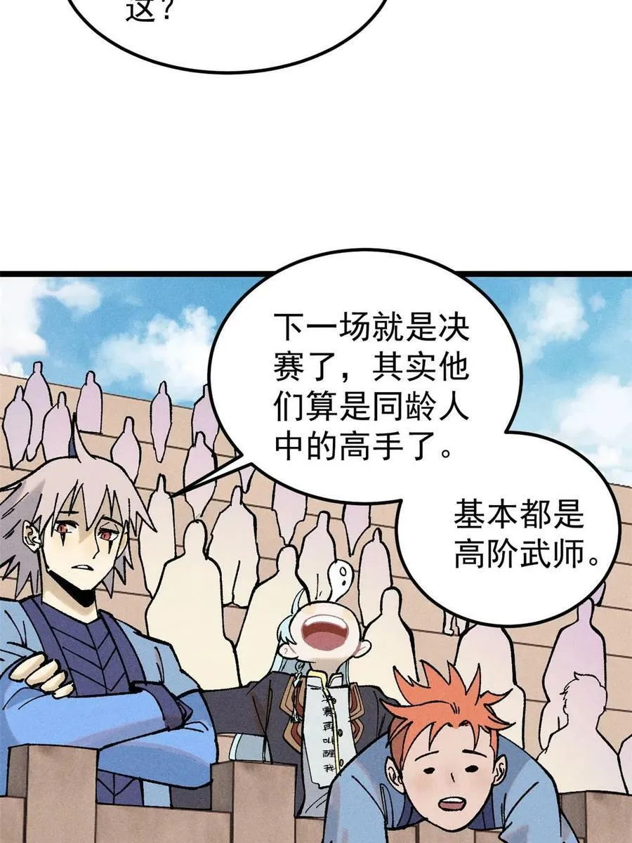 216 哥，我要挑战你 第5页