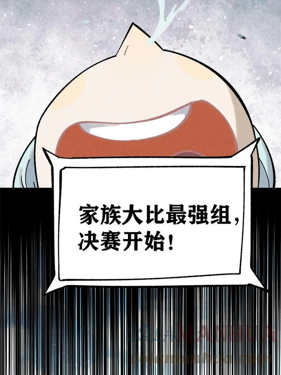 216 哥，我要挑战你 第7页
