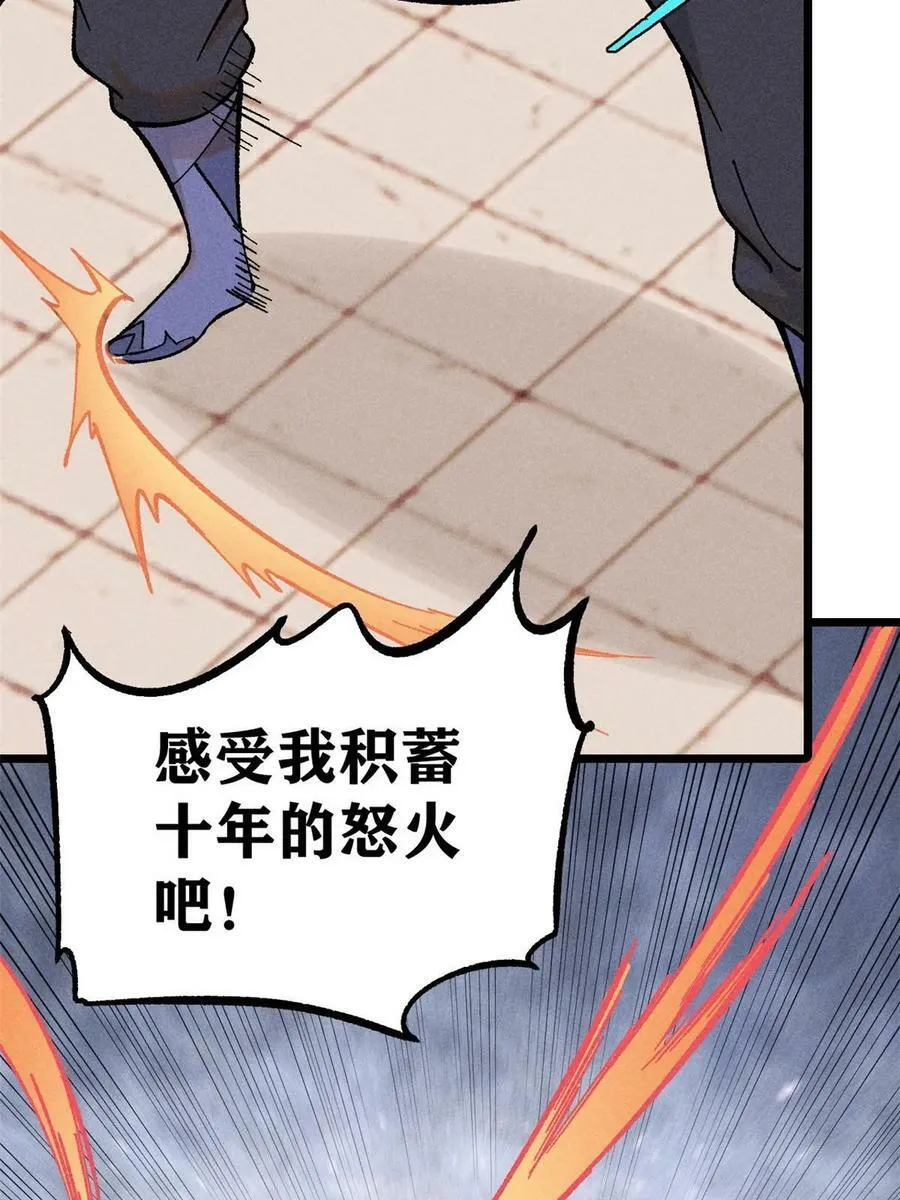 216 哥，我要挑战你 第12页