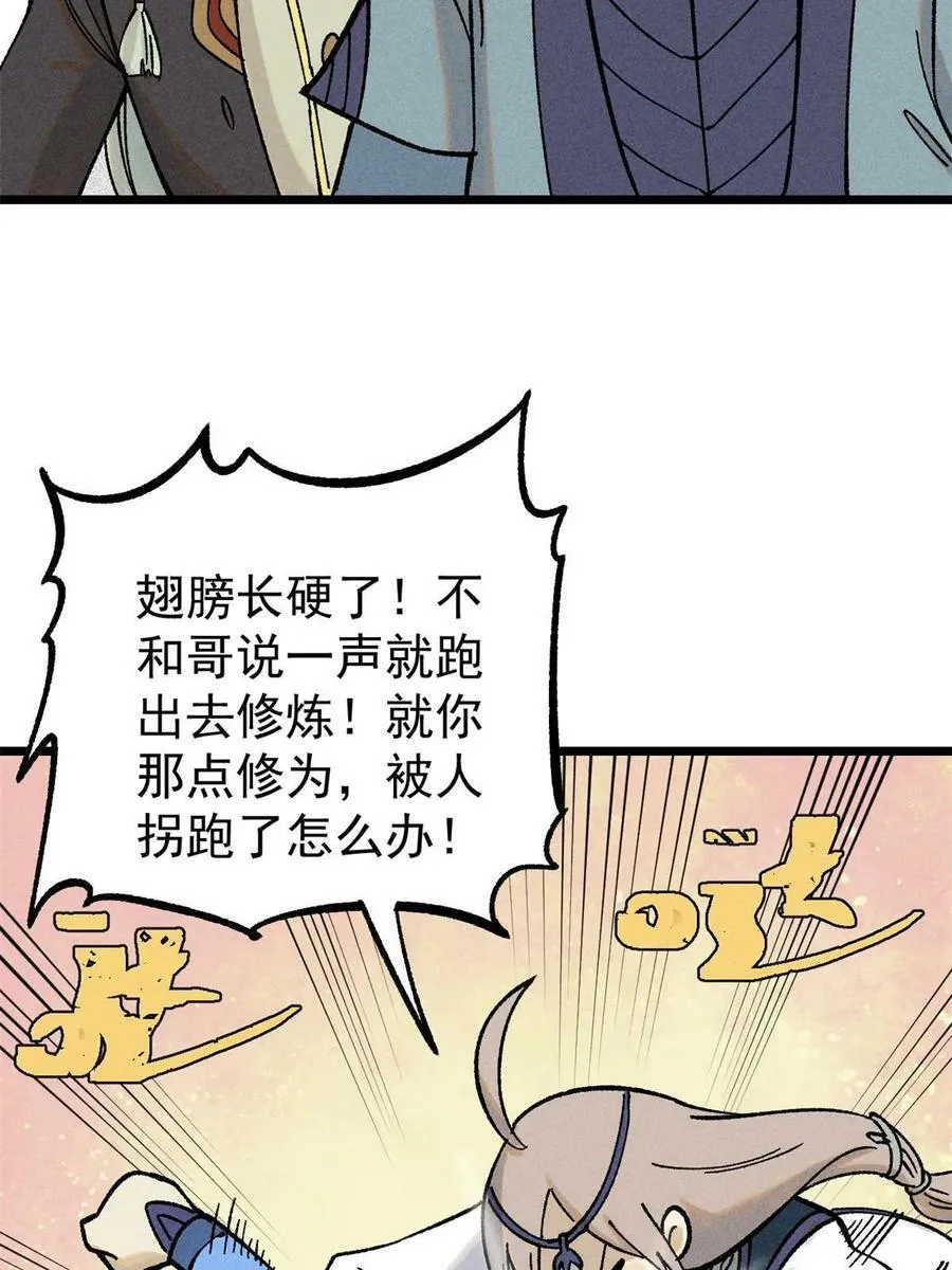 216 哥，我要挑战你 第20页