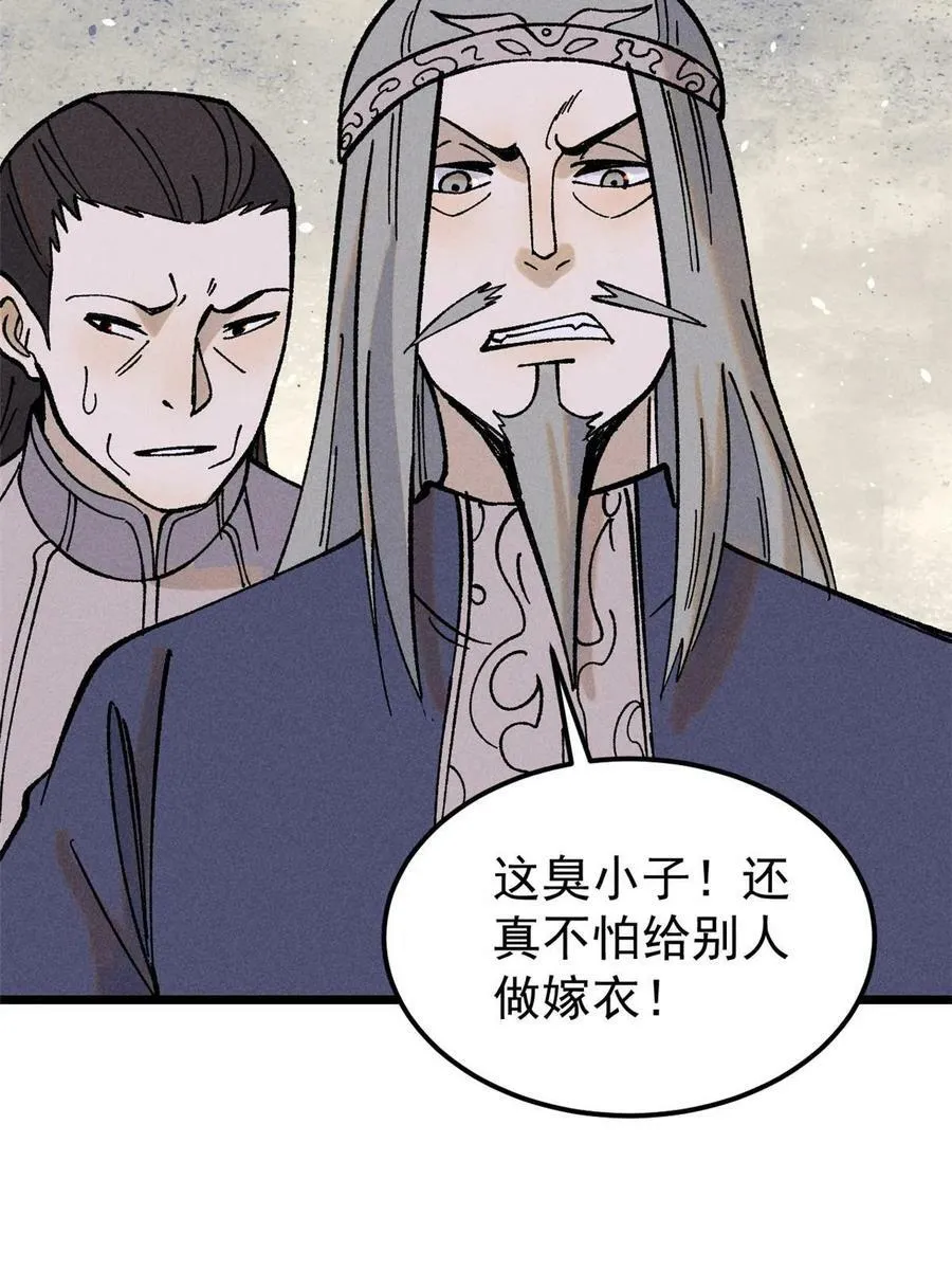 216 哥，我要挑战你 第24页