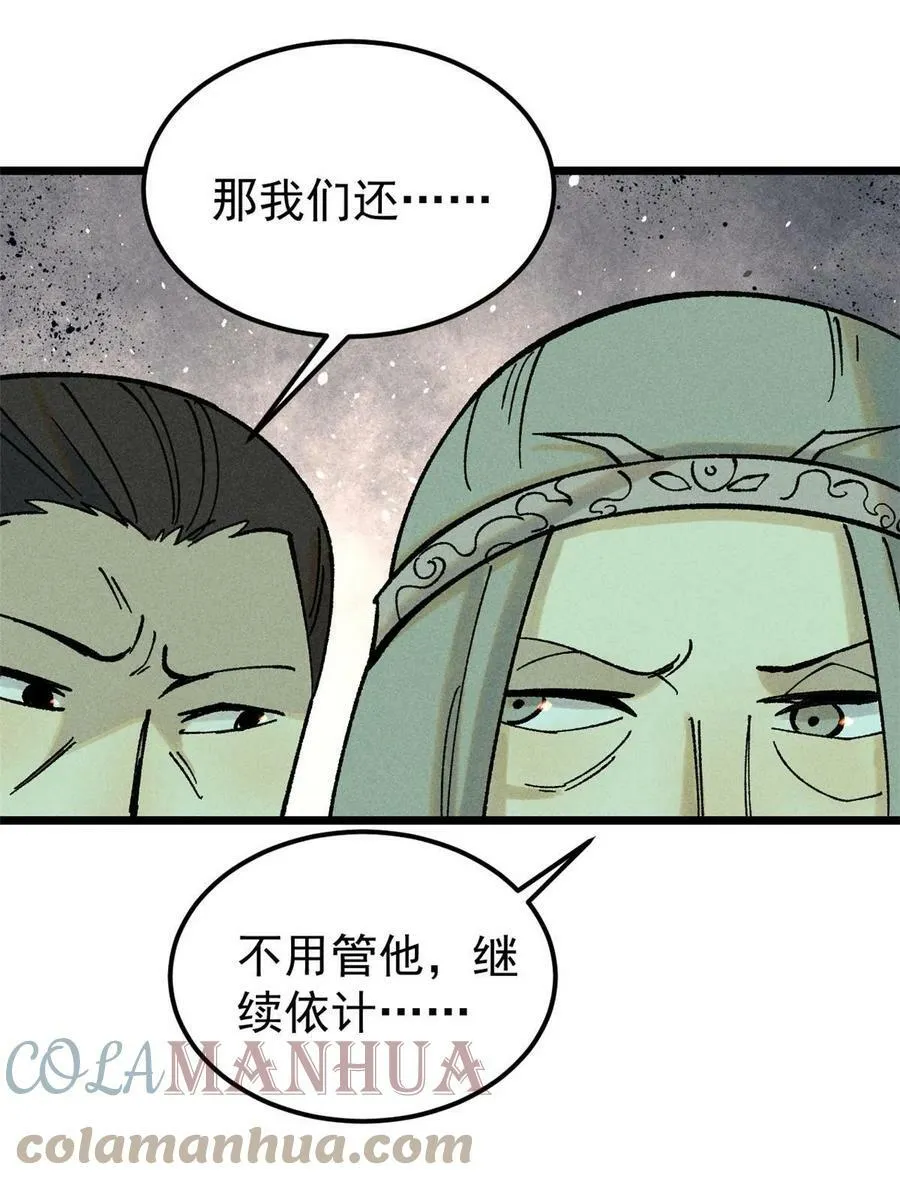216 哥，我要挑战你 第25页