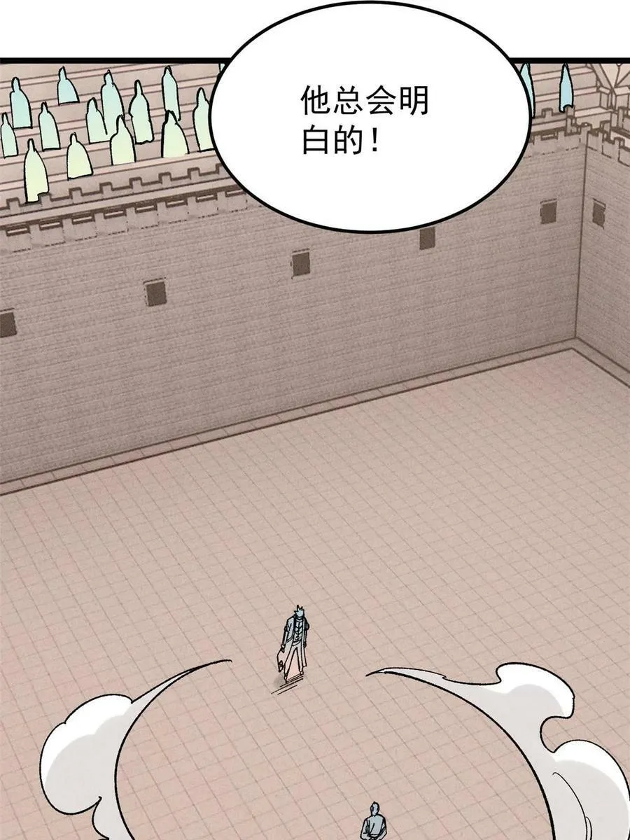 216 哥，我要挑战你 第26页