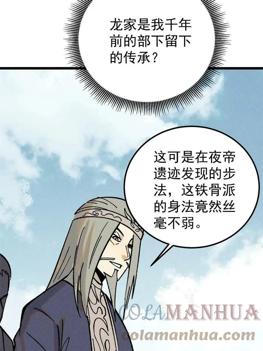 216 哥，我要挑战你 第46页