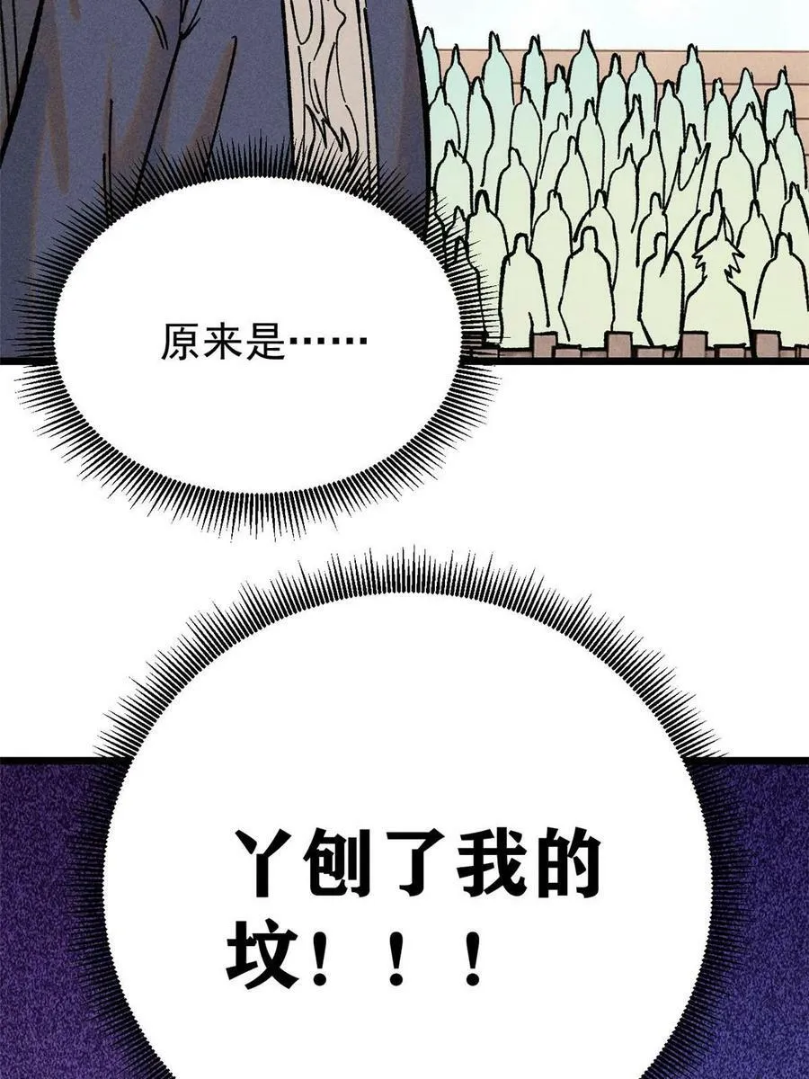 216 哥，我要挑战你 第47页