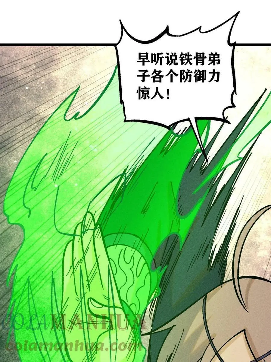216 哥，我要挑战你 第52页