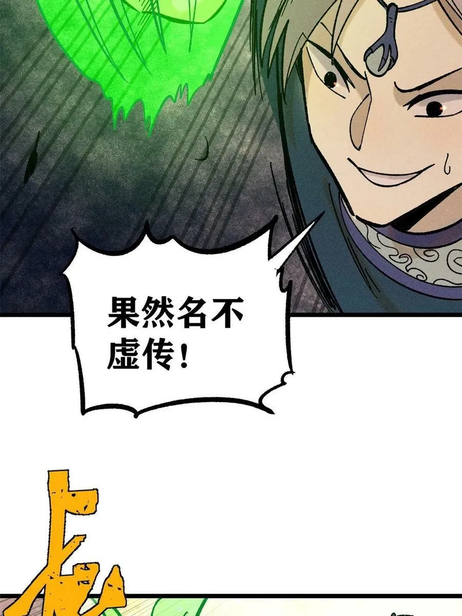 216 哥，我要挑战你 第53页