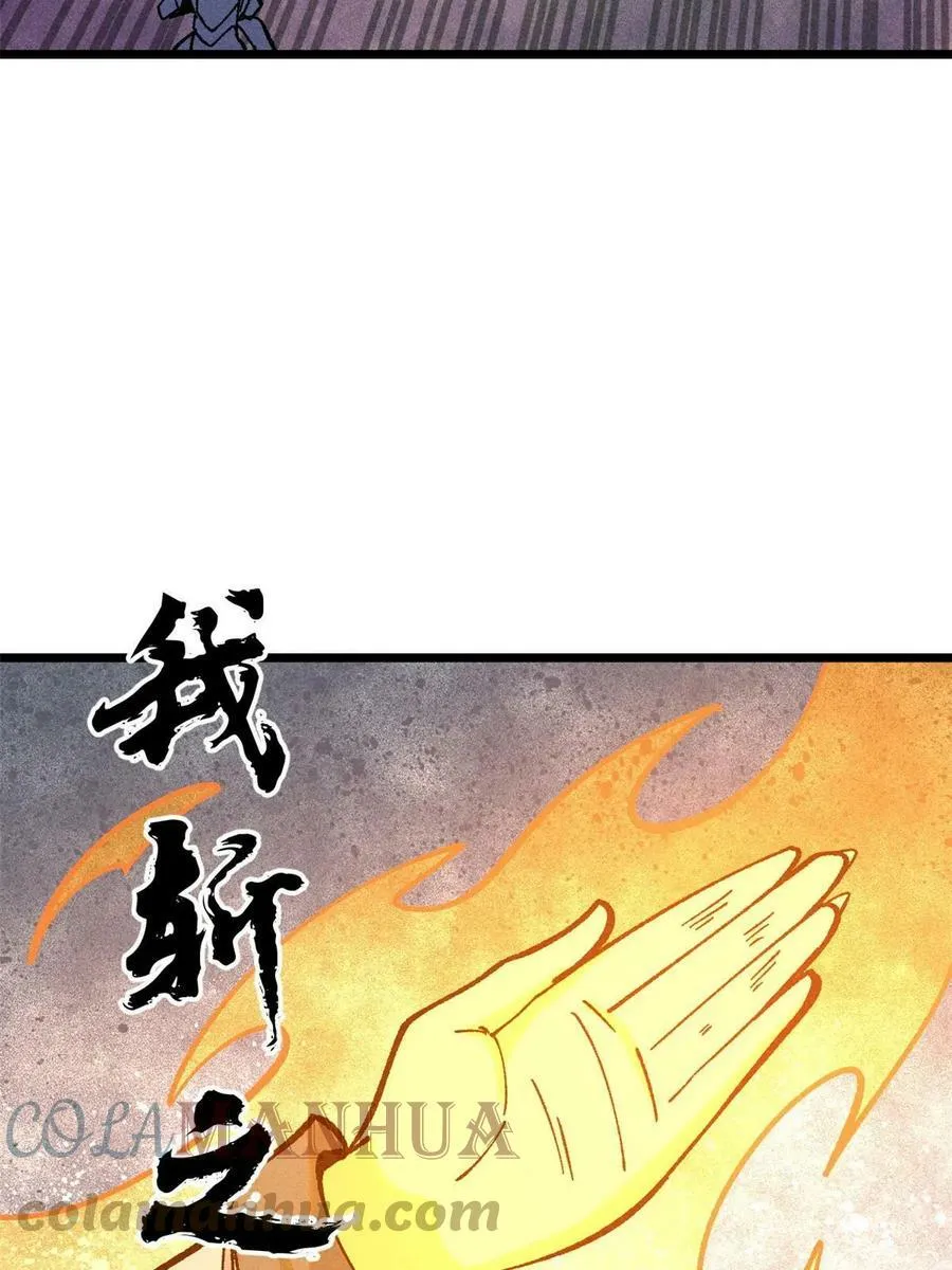 216 哥，我要挑战你 第55页