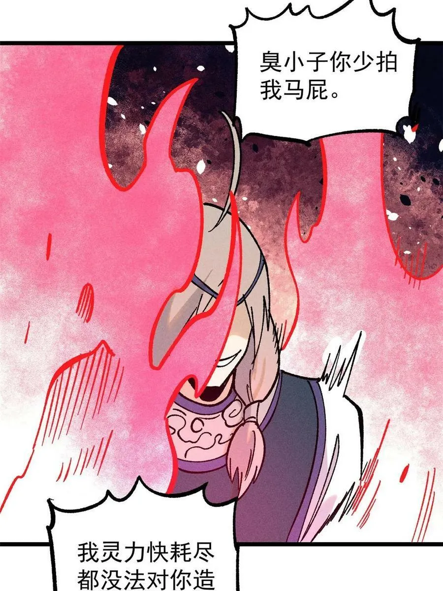 216 哥，我要挑战你 第69页
