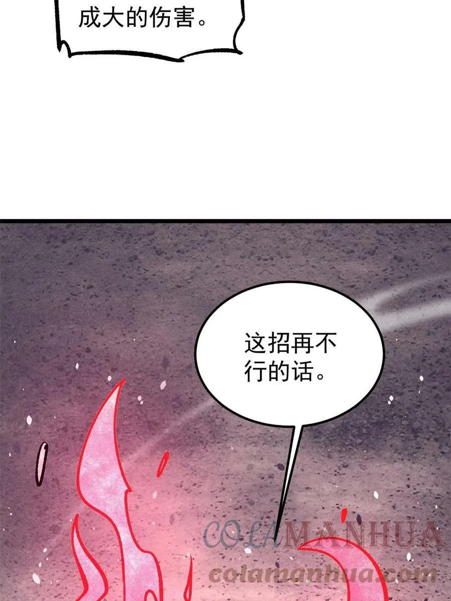 216 哥，我要挑战你 第70页