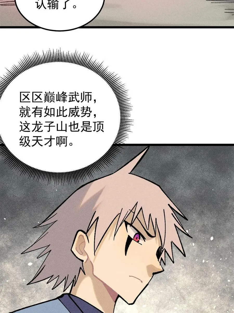 216 哥，我要挑战你 第72页