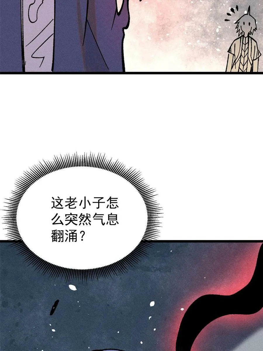 216 哥，我要挑战你 第74页