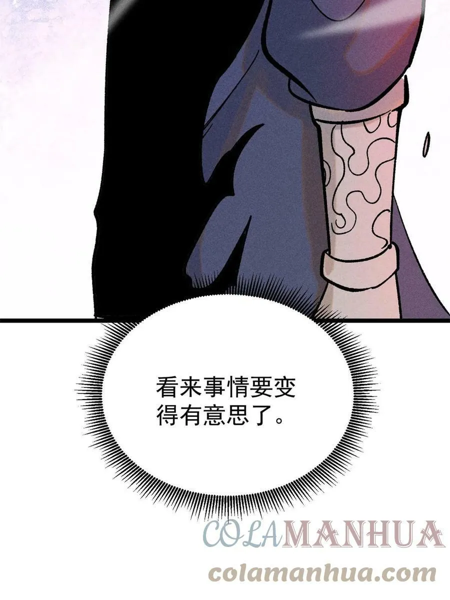 216 哥，我要挑战你 第76页