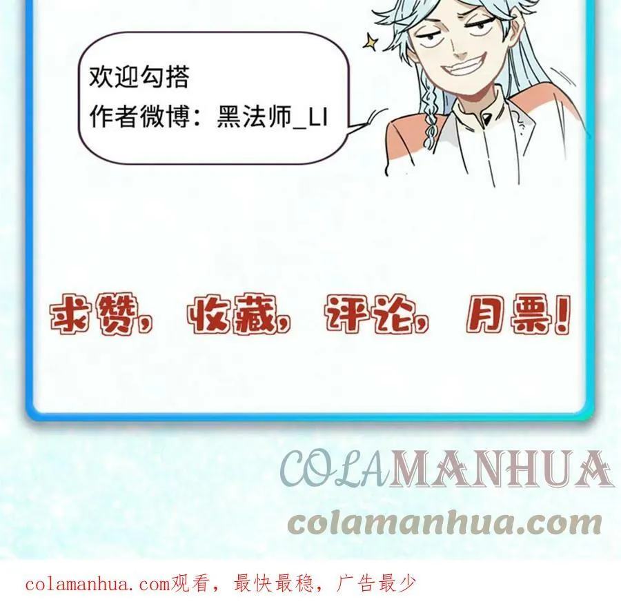216 哥，我要挑战你 第79页