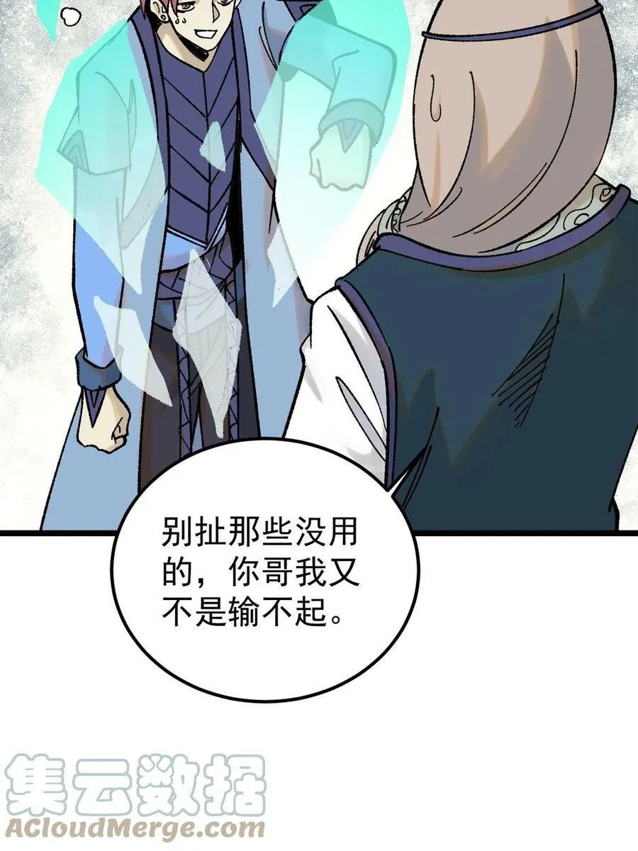 217 老哥身份惊人 第25页