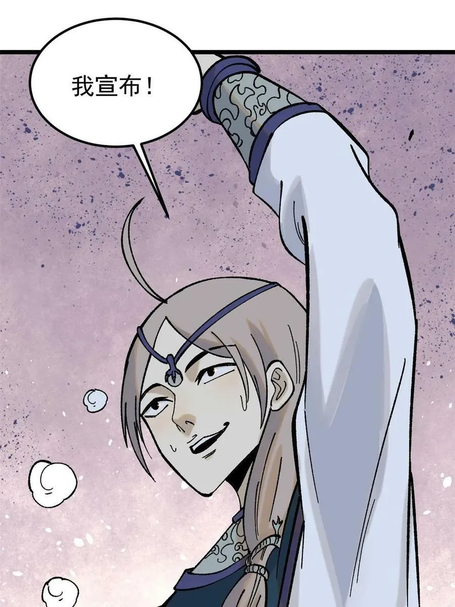 217 老哥身份惊人 第26页