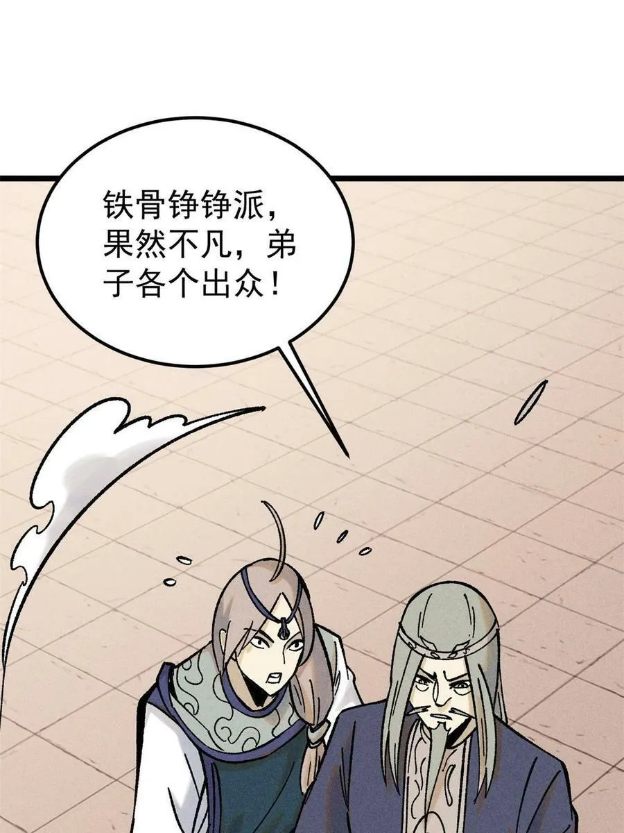 217 老哥身份惊人 第36页