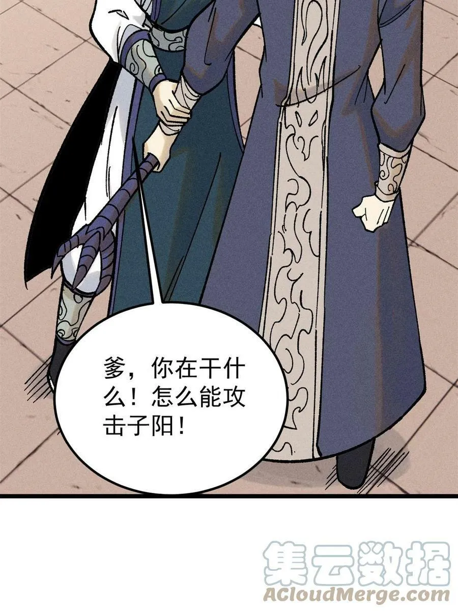 217 老哥身份惊人 第37页