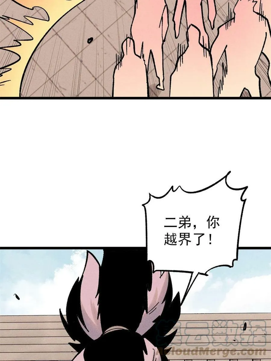 217 老哥身份惊人 第43页