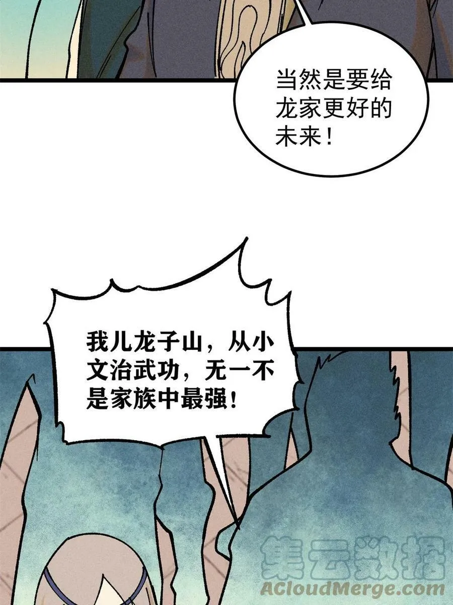 217 老哥身份惊人 第46页